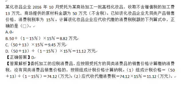 2023年初级会计考试试题及参考答案《经济法基础》不定项选择题