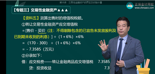 2023年初级会计考试试题及参考答案《初级会计实务》单选题(回忆版2)