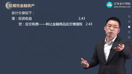 2023年初级会计考试试题及参考答案《初级会计实务》单选题(回忆版2)
