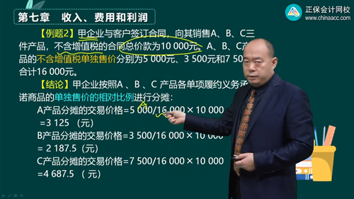 2023年初级会计考试试题及参考答案《初级会计实务》单选题(回忆版2)