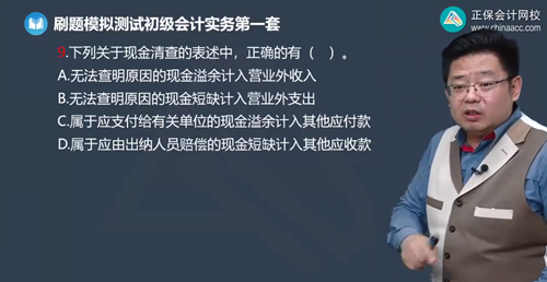 2023年初级会计考试试题及参考答案《初级会计实务》单选题(回忆版2)