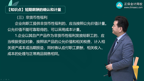2023年初级会计考试试题及参考答案《初级会计实务》单选题(回忆版2)