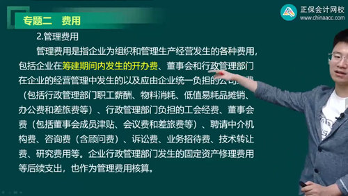 2023年初级会计考试试题及参考答案《初级会计实务》多选题（回忆版2)