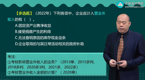 2023年初级会计考试试题及参考答案《初级会计实务》多选题（回忆版2)