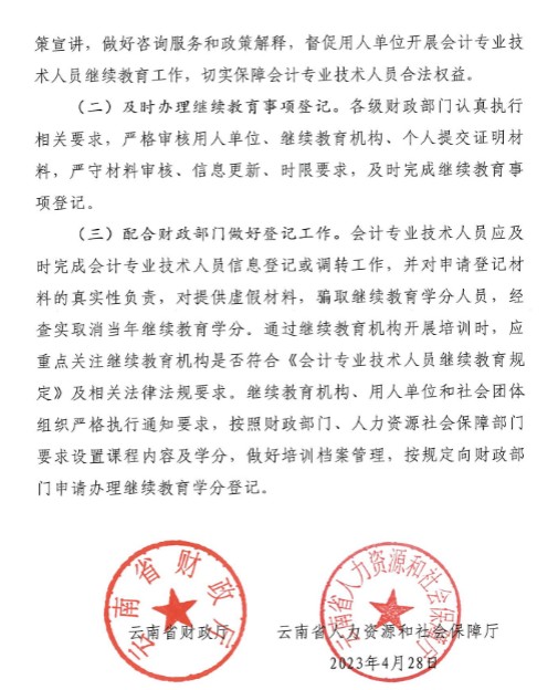 云南6