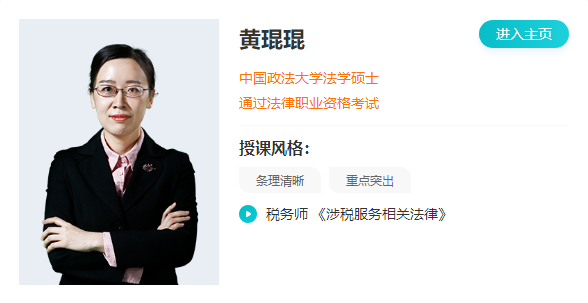 黄琨琨老师
