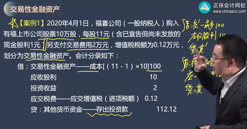 2023年初级会计考试试题及参考答案《初级会计实务》不定项选择题(回忆版2)
