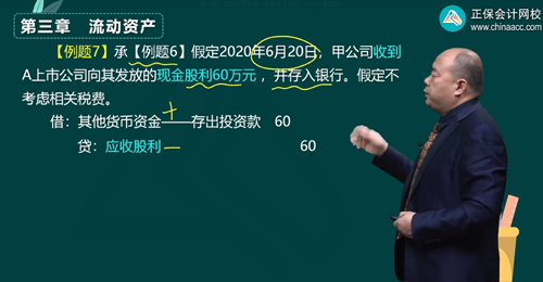 2023年初级会计考试试题及参考答案《初级会计实务》不定项选择题(回忆版2)