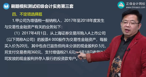 2023年初级会计考试试题及参考答案《初级会计实务》不定项选择题(回忆版2)