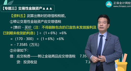 2023年初级会计考试试题及参考答案《初级会计实务》不定项选择题(回忆版2)