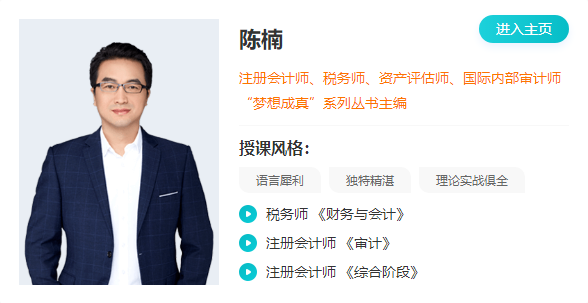 陈楠老师