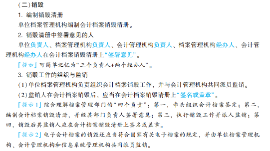 2023年初级会计考试试题及参考答案《经济法基础》多选题（回忆版2)