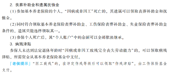 2023年初级会计考试试题及参考答案《经济法基础》多选题（回忆版2)