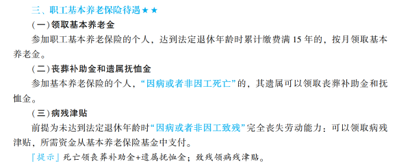 2023年初级会计考试试题及参考答案《经济法基础》多选题（回忆版2)