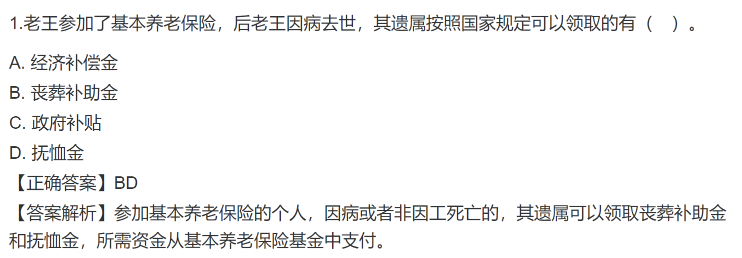2023年初级会计考试试题及参考答案《经济法基础》多选题（回忆版2)