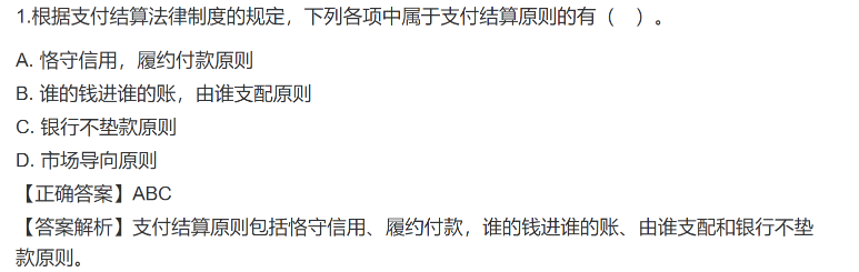 2023年初级会计考试试题及参考答案《经济法基础》多选题（回忆版2)