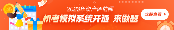 机考系统