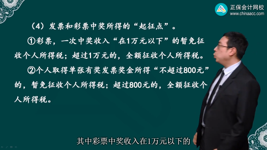 2023年初级会计考试试题及参考答案《经济法基础》判断题(回忆版2)