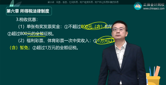 2023年初级会计考试试题及参考答案《经济法基础》判断题(回忆版2)