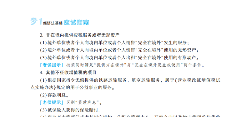 2023年初级会计考试试题及参考答案《经济法基础》判断题(回忆版2)