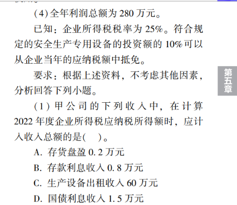 2023年初级会计考试试题及参考答案《经济法基础》不定项选择题(回忆版2)