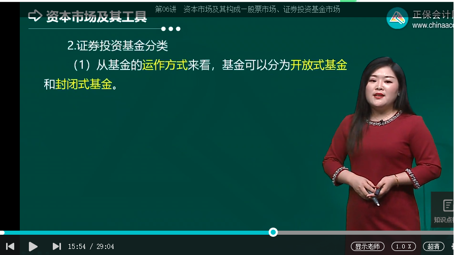 中级经济师《金融》试题回忆：基金的分类