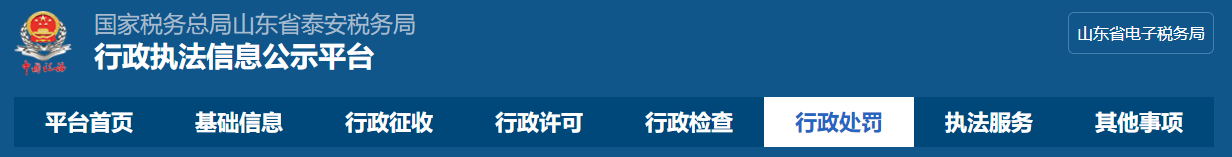 有企业被查！咨询费过高将被税务局预警......