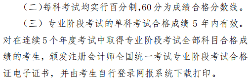 CPA考试8月进行！这几个重要时间节点请你关注！