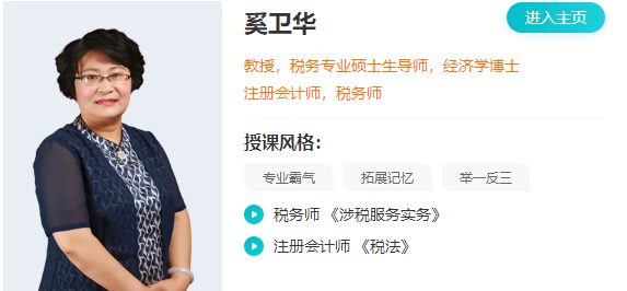 奚卫华