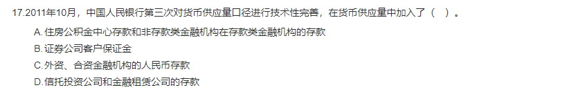 中级经济师《金融》试题回忆：我国的货币层次划分
