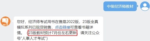 考试教材