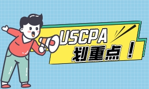 汇总！USCPA学历认证相关问题解答！