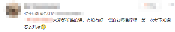 有没有老师推荐呀？