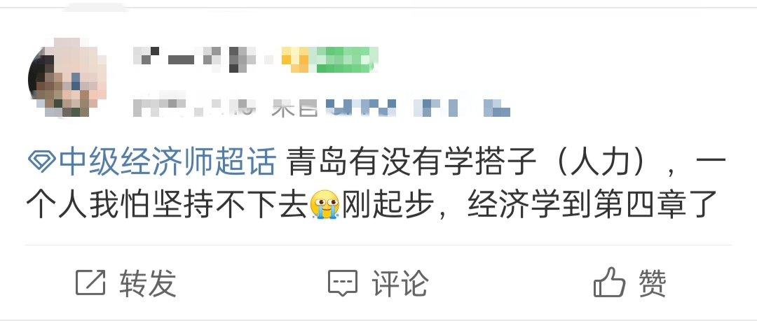 2023经济师学习群来啦！一起交流备考经验 领取学习资料！