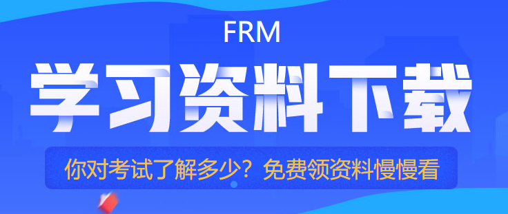 frm免费资料