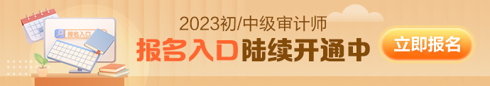 报名入口