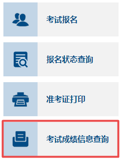 爆！全国2024年初级会计职称考试成绩查询入口已开通！