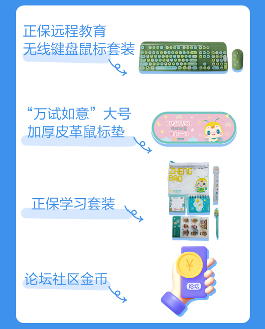 奖品
