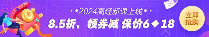 24年新课