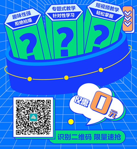 【福利】0元领2024初级会计筑基行动营 助力新考季开学