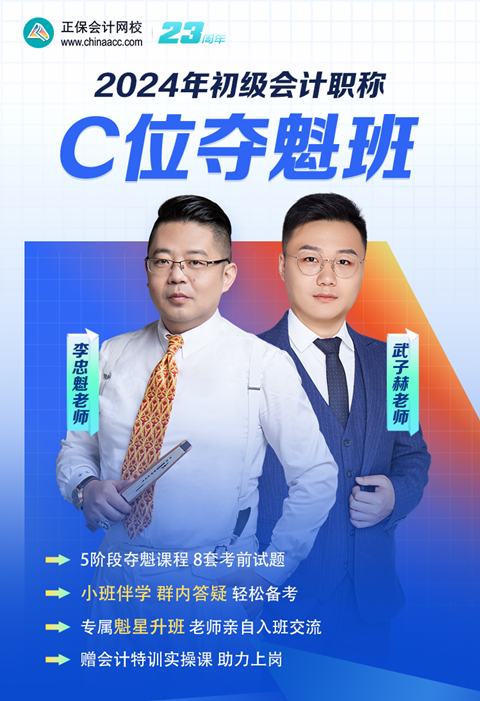 【短视频】李忠魁&武子赫：初会投资性房地产专题-投资性房地产的来源（2）