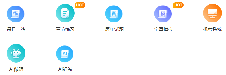 零基础/基础薄弱考生如何备考2024年中级会计职称考试？