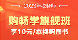 备考税务师的第一步很多人都做错了！