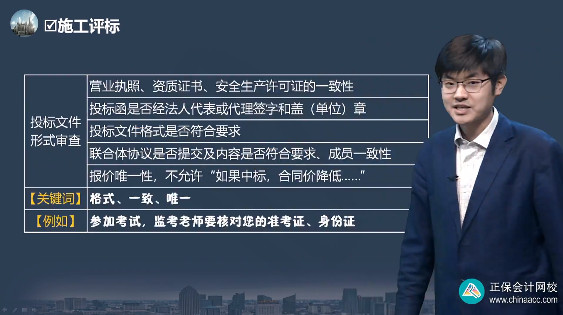 中级经济师《建筑与房地产》试题回忆：施工评价