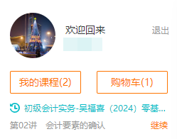 30日18点截止！初级会计高效实验班330元带回家 包邮赠送价值178元书