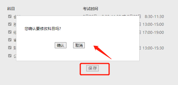 CPAer注意！关于8月考试的重要提醒！附缴费流程！