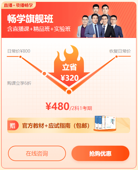 【6·18学习盛典】2024初级会计甄选好课低至5.5折 早买早优惠