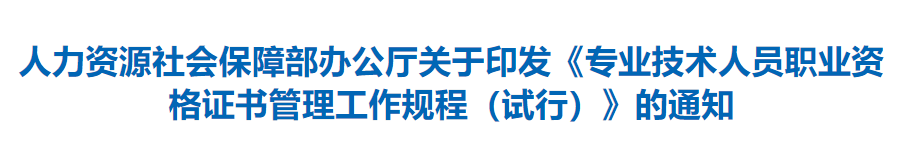 证书管理又有新规程，6月15日起施行！