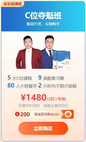 【6·18学习盛典】2024初级会计甄选好课低至5.5折 早买早优惠