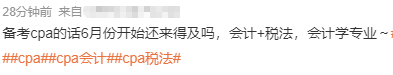 关于2023年注会考试的重要提醒！